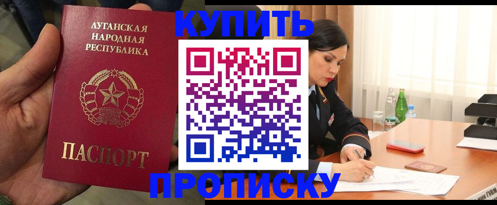 временная регистрация недорого в Волгореченске