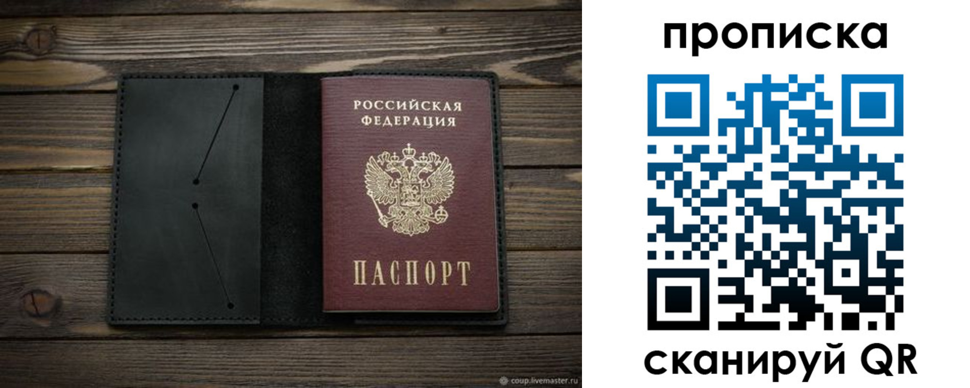 прописка для военкомата в Волгореченске