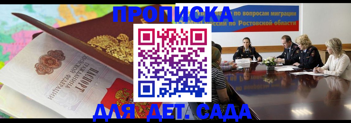 временная регистрация для всех в Волгореченске