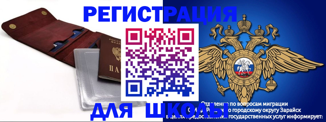 временная прописка в Волгореченске