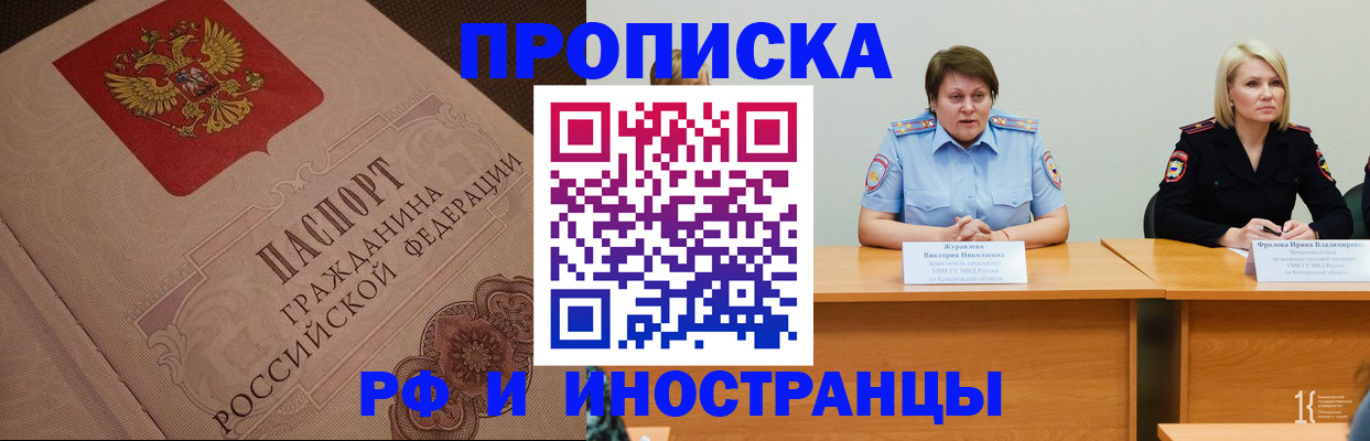 прописка законно в Волгореченске