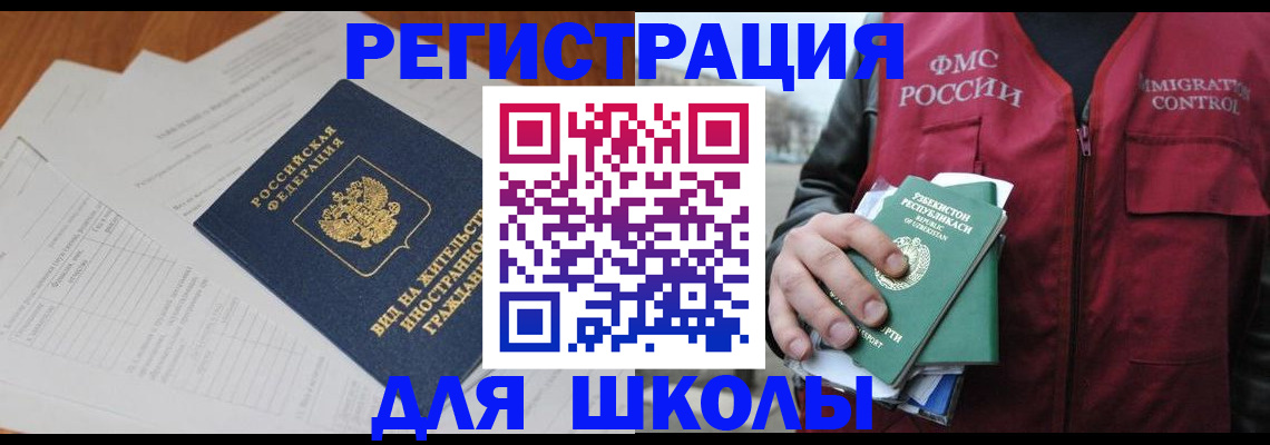 прописка иностранных граждан в Волгореченске