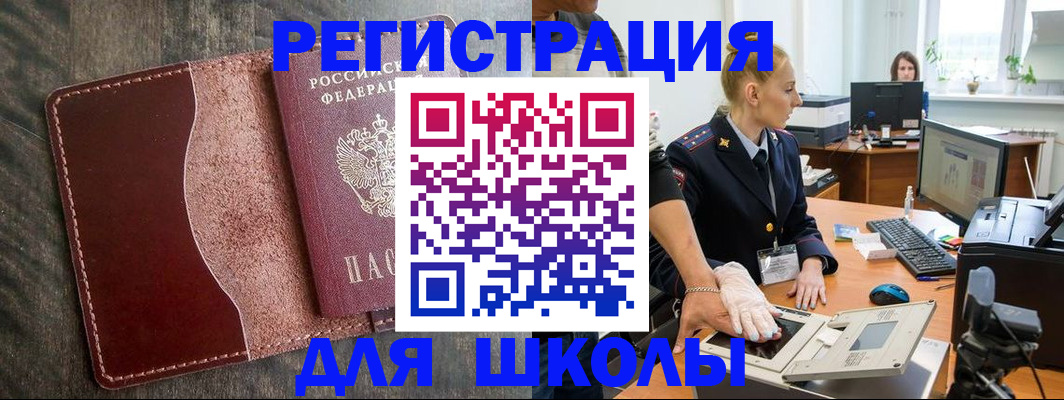 прописка гарантия в Волгореченске