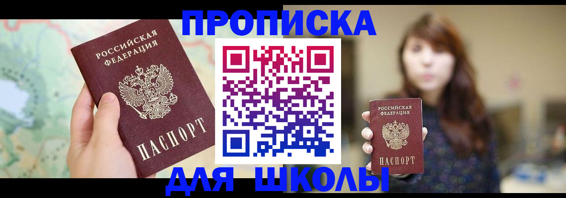 временная регистрация в Волгореченске