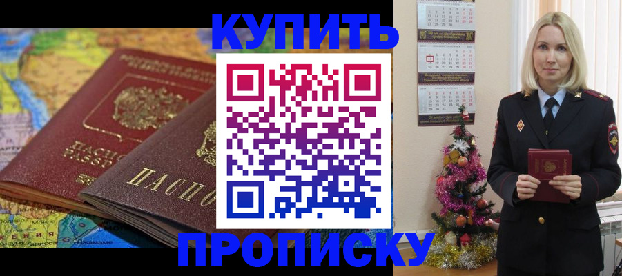 временная регистрация 2025 в Волгореченске