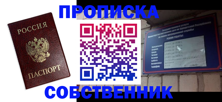 временная регистрация поиск в Волгореченске